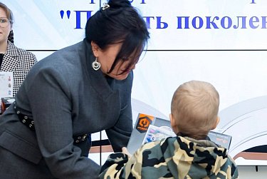 «Память поколений»